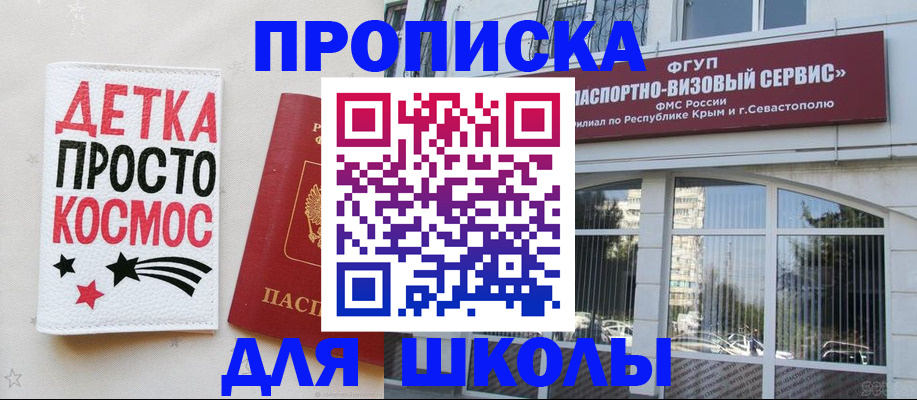 регистрация для дет. сада в Петров Вале