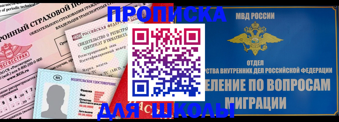 прописка для кредита в Петров Вале