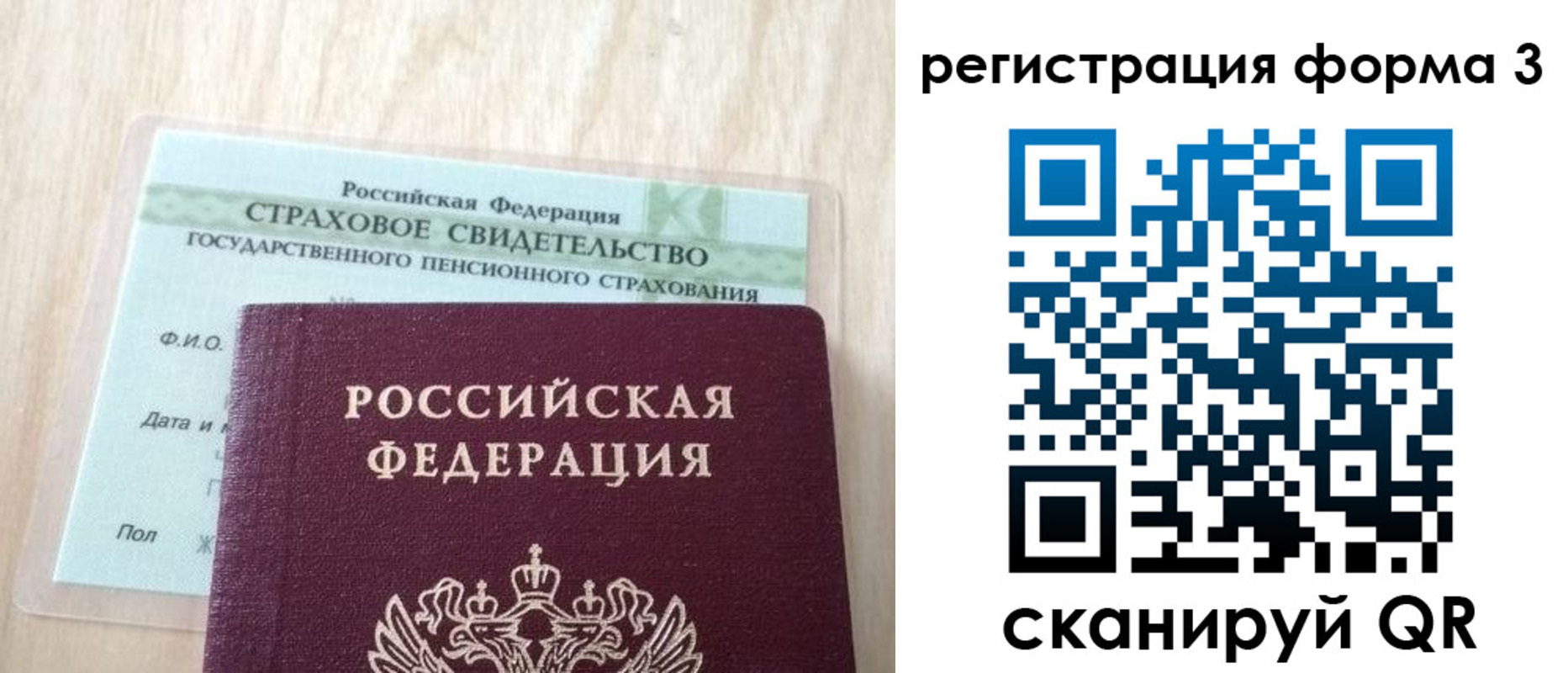купить прописку в Петров Вале