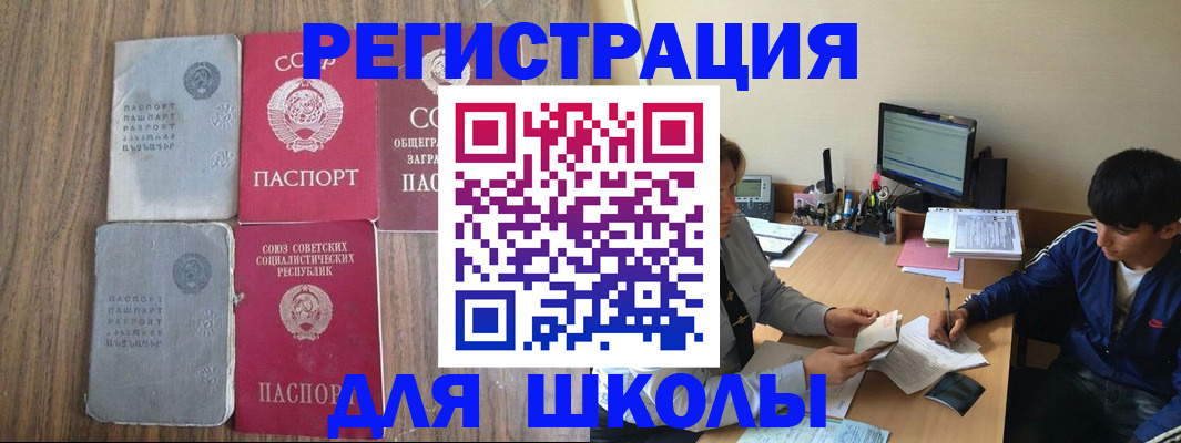 прописка для кредита в Петров Вале