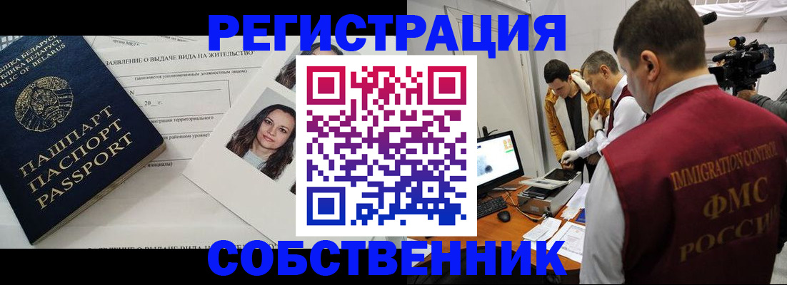 прописка поиск в Петров Вале