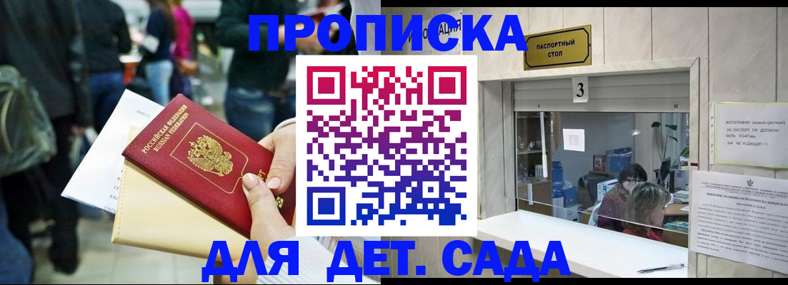 регистрация в Петров Вале
