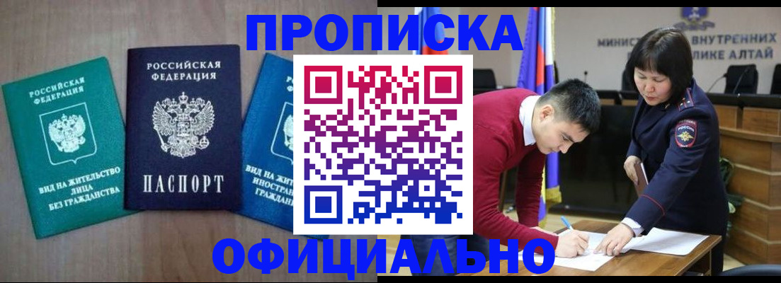 временная регистрация купить в Петров Вале