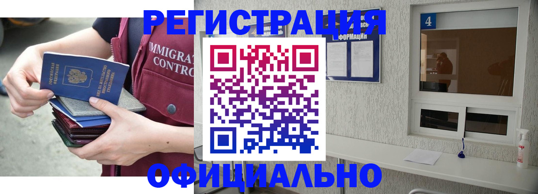 временная регистрация купить в Петров Вале