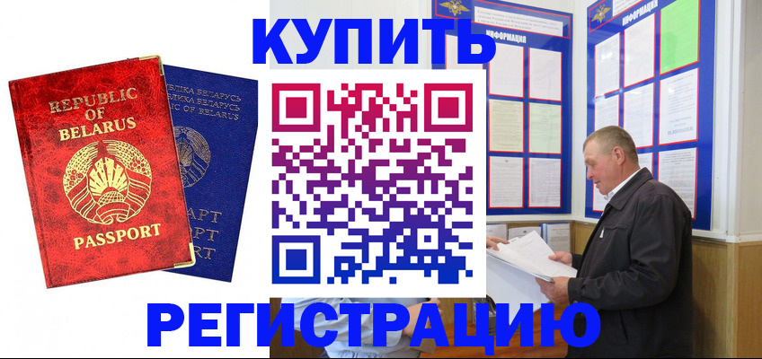 временная регистрация для всех в Петров Вале