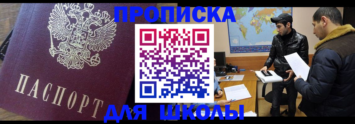прописка гарантия в Петров Вале