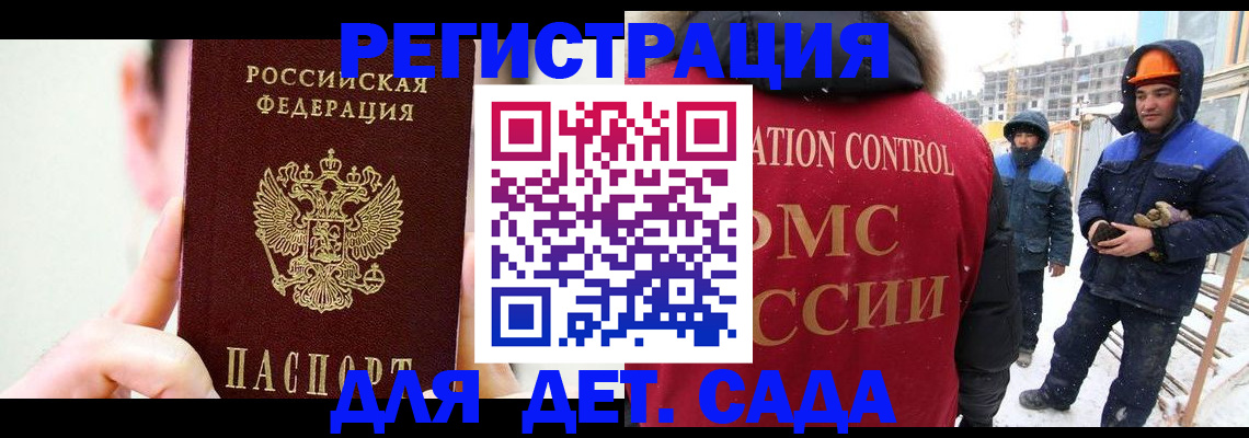 где прописаться в Петров Вале
