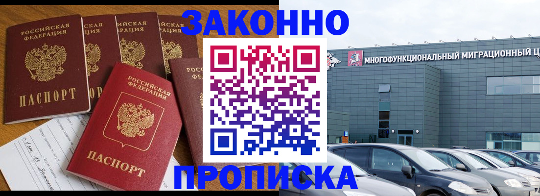 прописка в квартире в Петров Вале