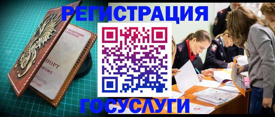 где прописаться в Петров Вале