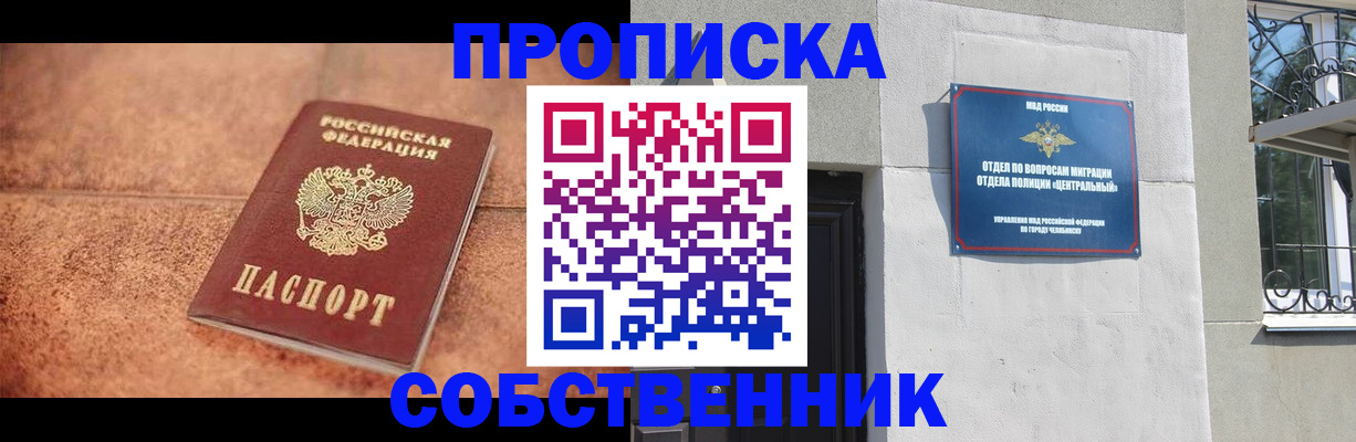 миграционный учет в Петров Вале